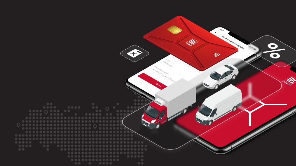 Fuel Cards
